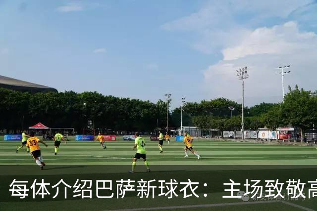 每体介绍巴萨新球衣：主场致敬高迪 客场致敬科比 二客复古薄荷绿