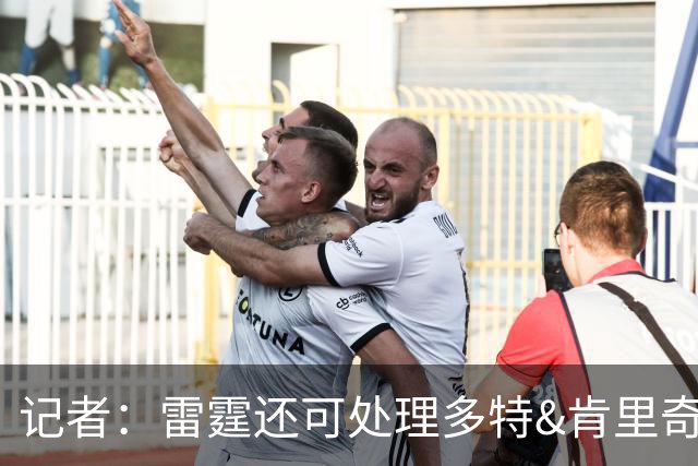记者：雷霆还可处理多特&肯里奇等人 这取决于他们削减薪资的目标